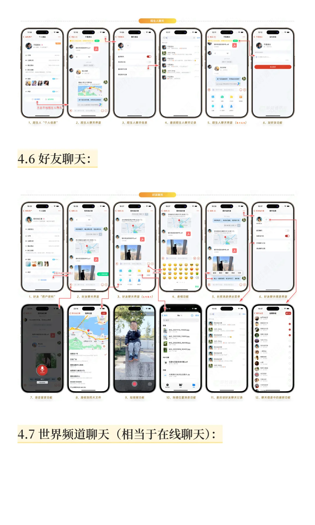 基于开源IM即时通讯框架MobileIMSDK:Rainb
