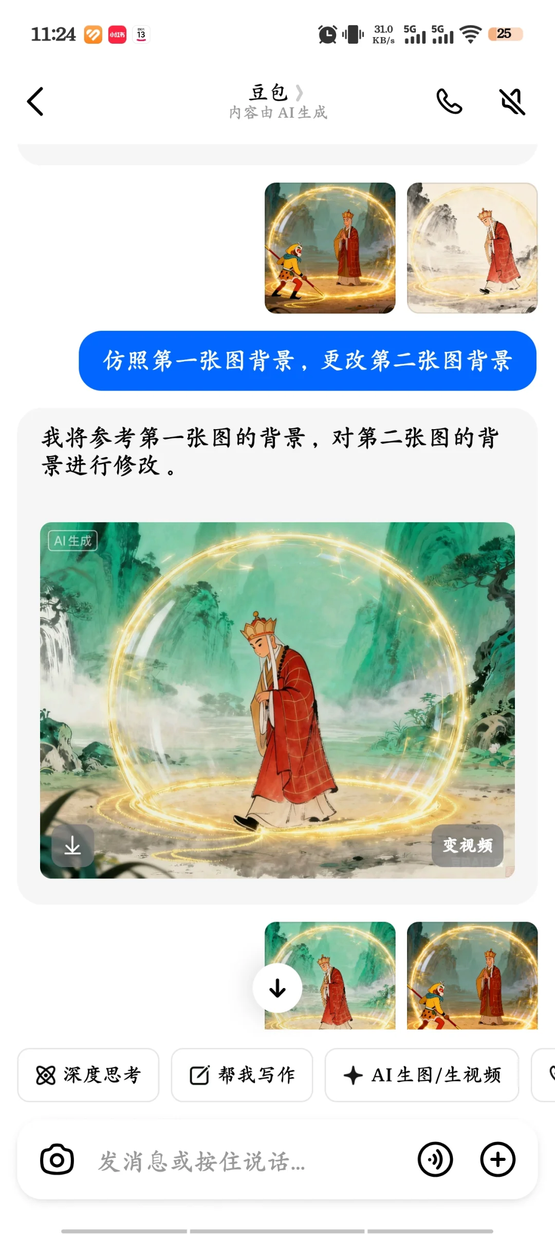 上一个视频的操作的过程