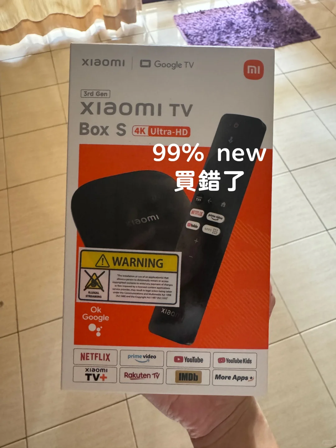 Xiaomi TV box S （3rd gen）