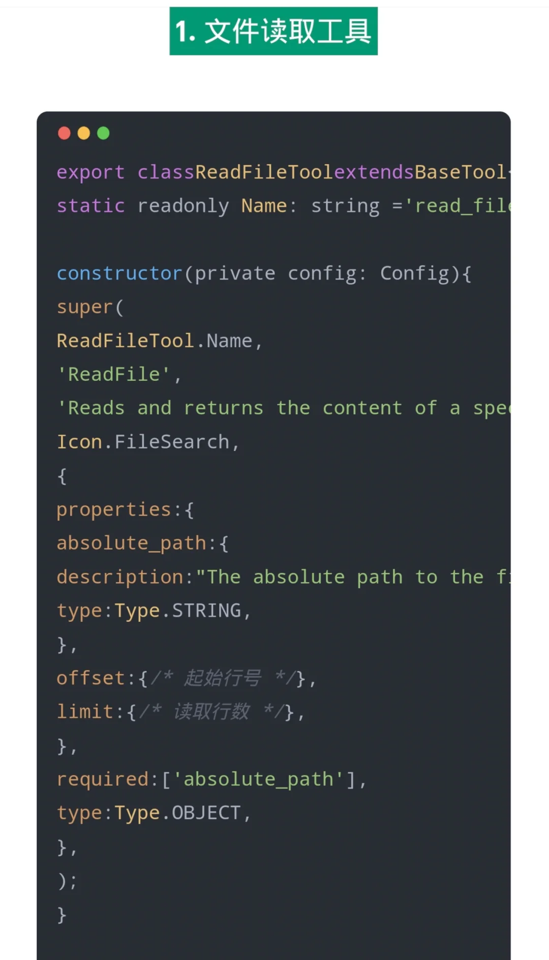 Gemini CLI工具系统实现之源码分析