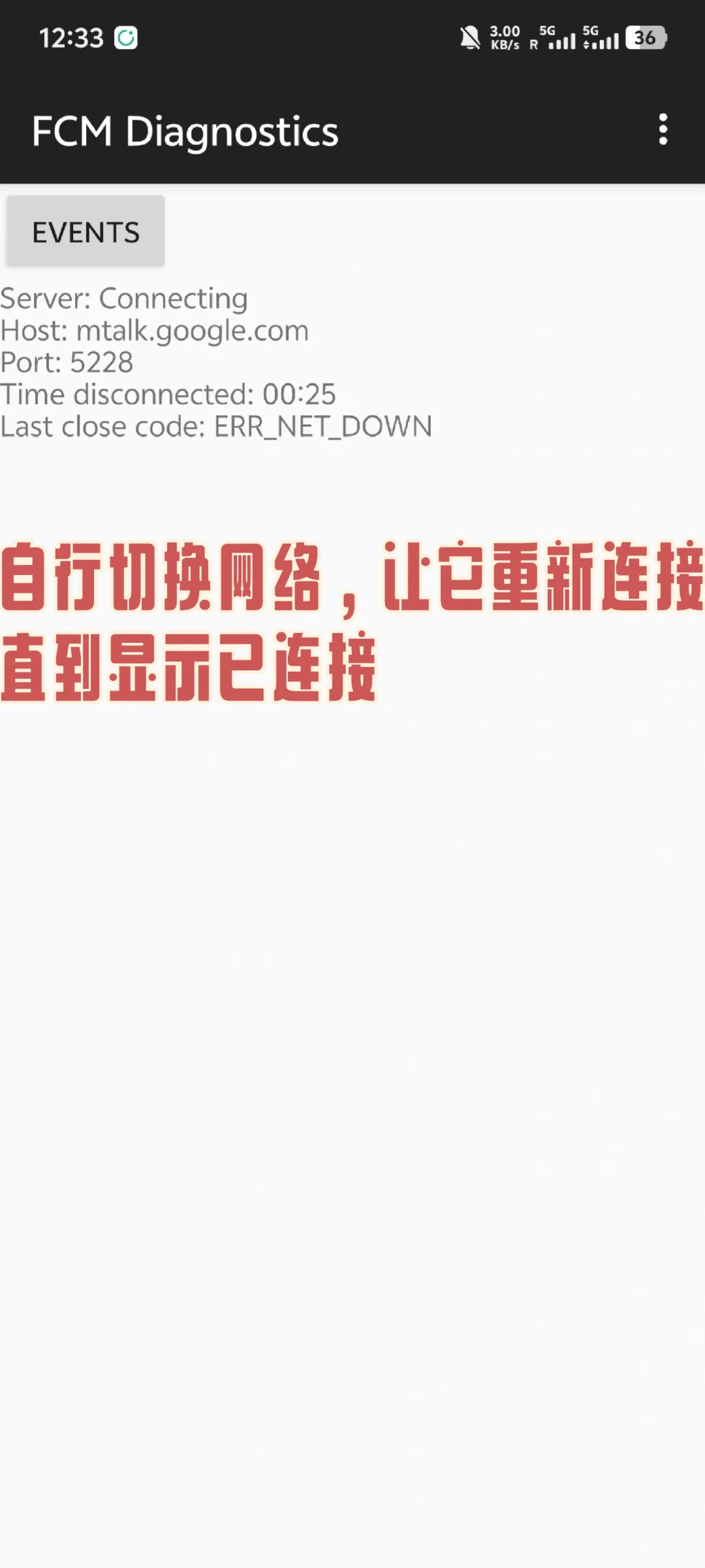 安卓国际版应用收不到消息？试试这样设置