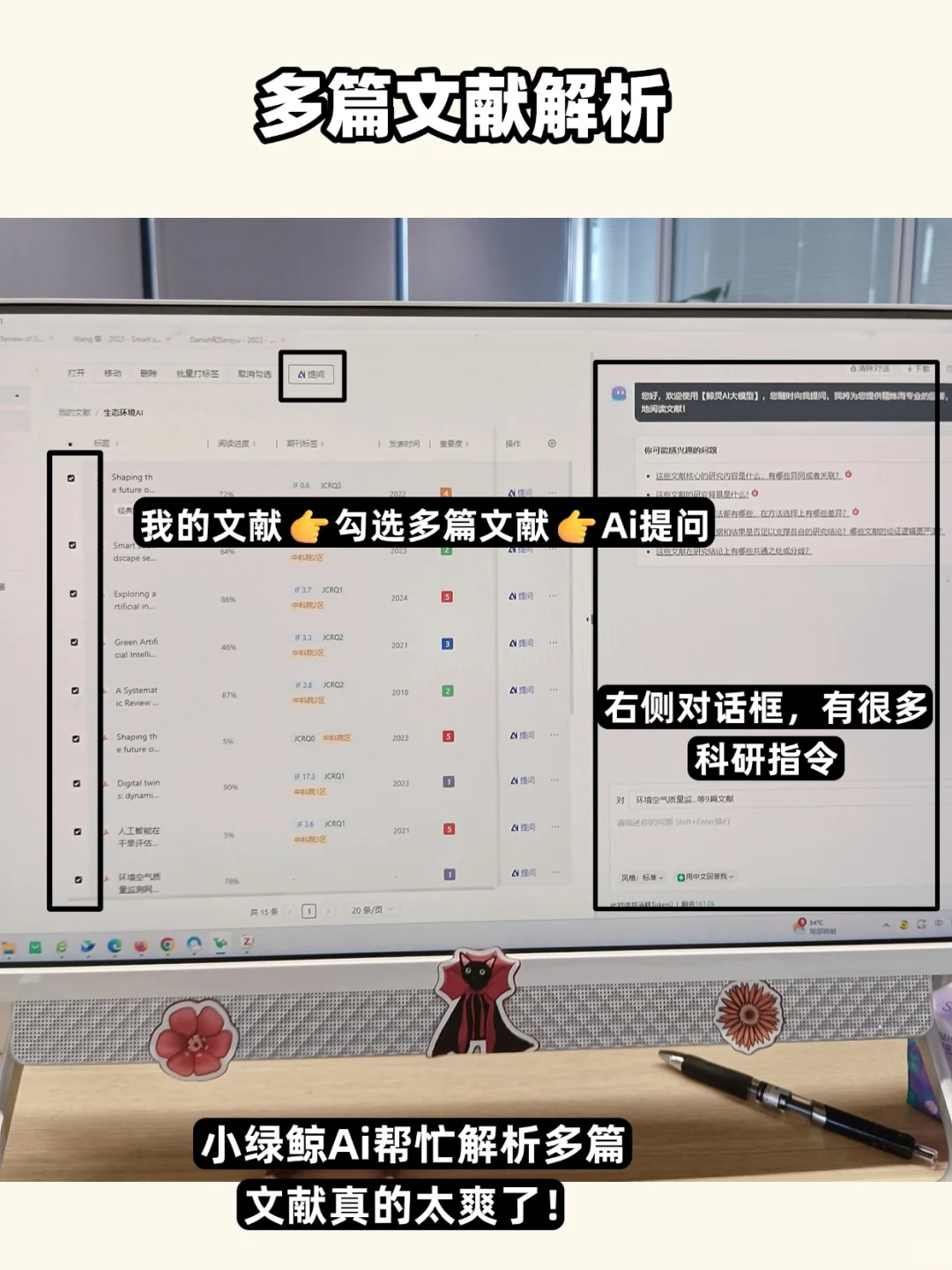 成功驯服zotero+小绿鲸,一口气炫20篇!