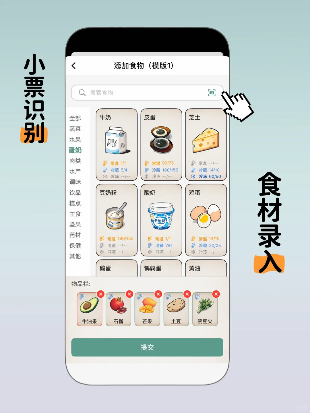🔥 安卓宝子们看过来！食光冰箱送会员啦