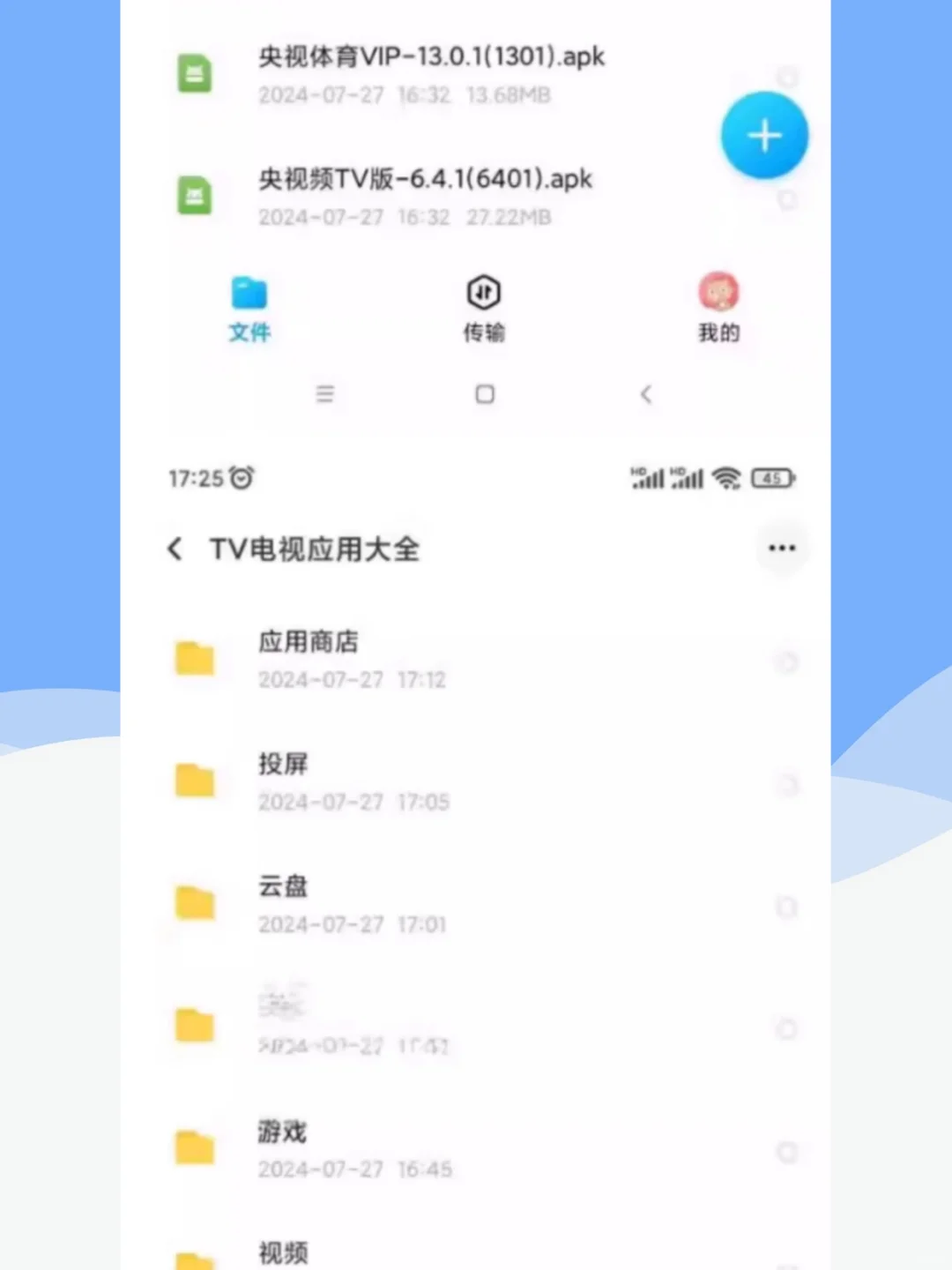 电视投影仪第三方软件安装包合集