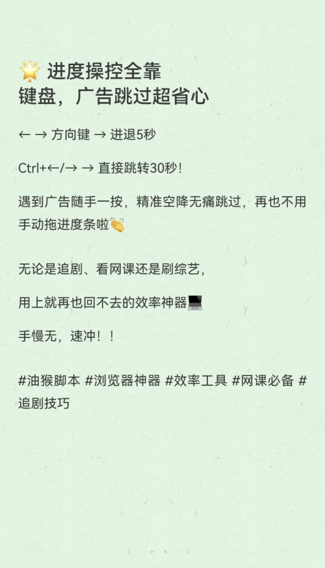 最实用的油猴脚本——音视频增强脚本