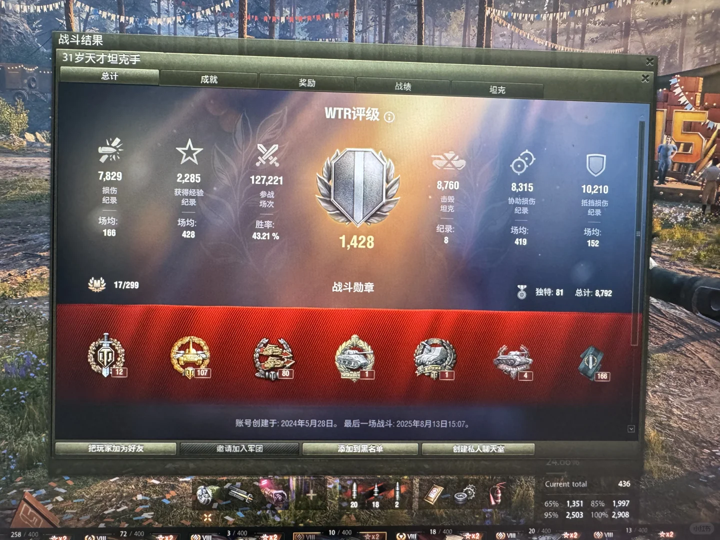 见过刷脚本最夸张的账号