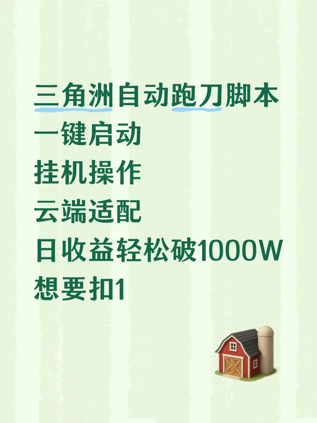 还在手动跑刀？PC手游三角洲自动跑刀，轻松