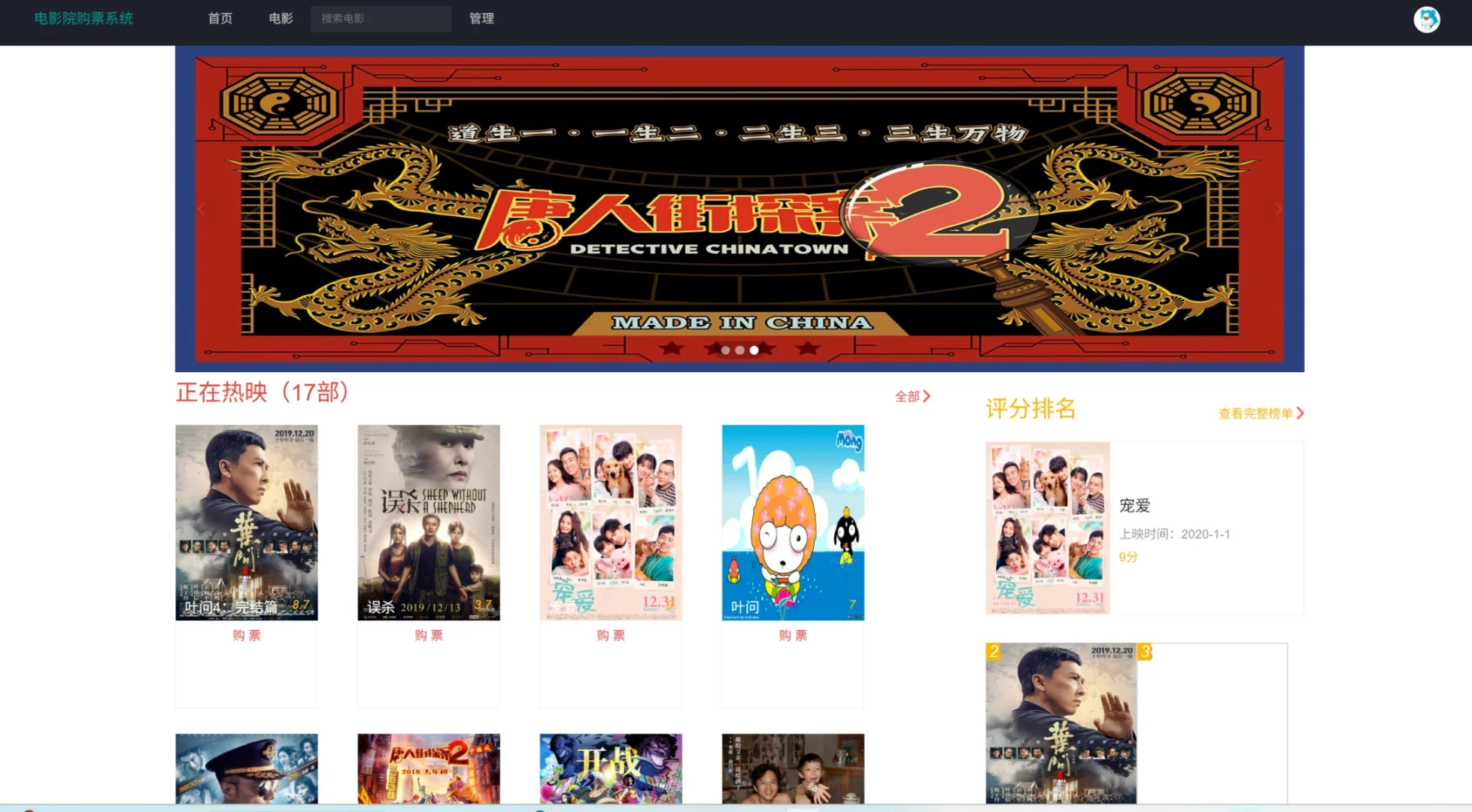 电影院订票购票系统源码 jsp 设计文档