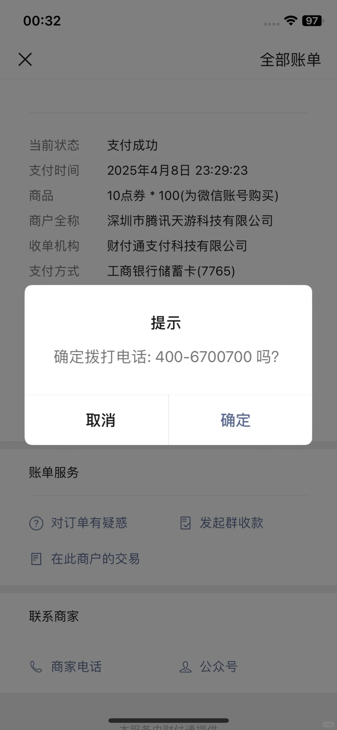这个网站诈骗的，不要相信，本人被骗了1900元