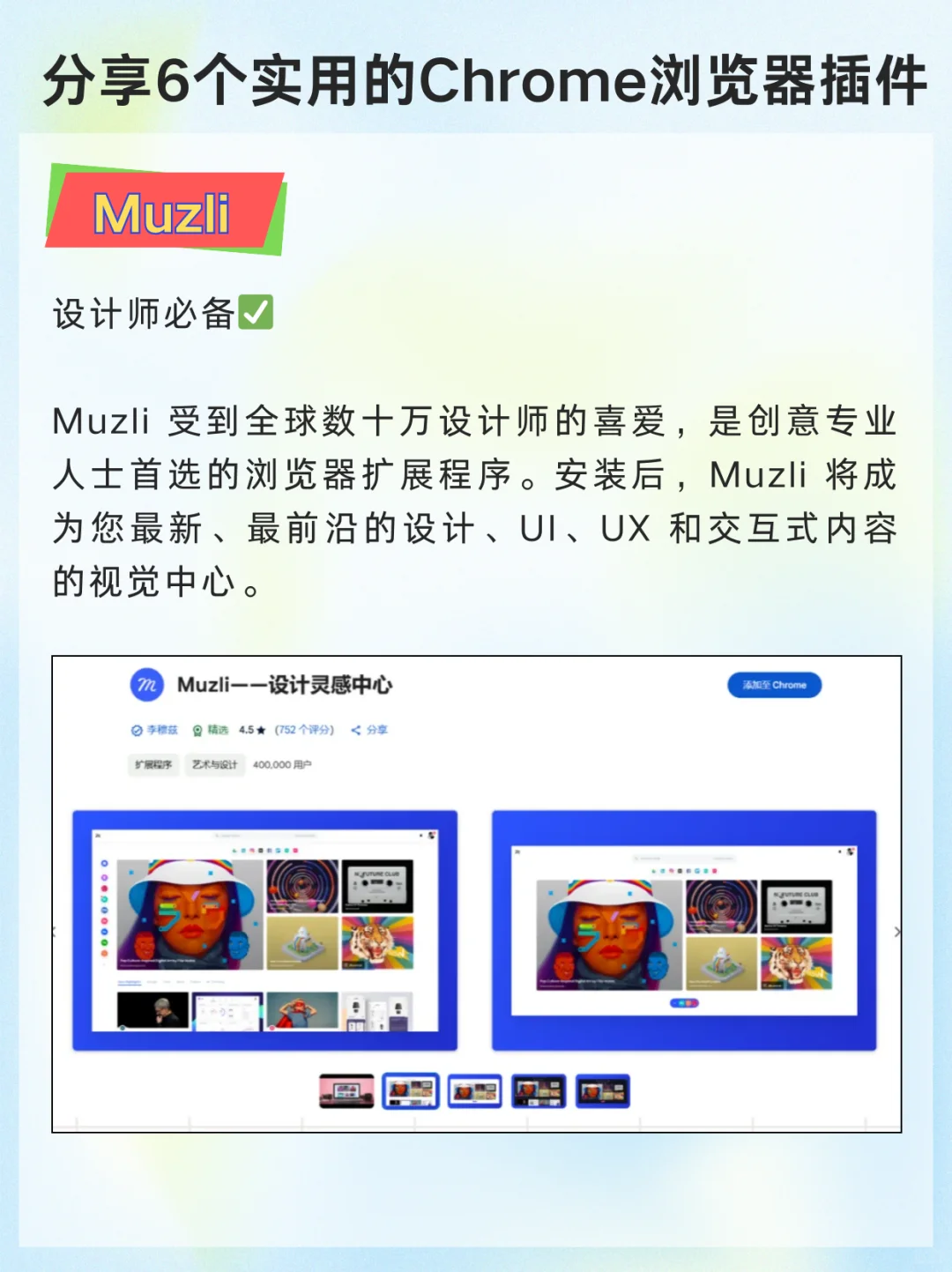 效率神器！6个插件让Chrome直接起飞 🚀