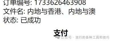 二把刀程序员用cursor，写的软件有收入了