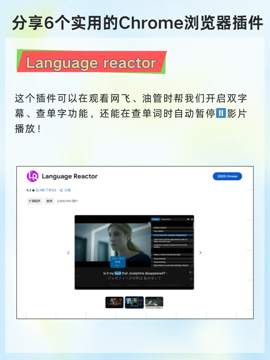 效率神器！6个插件让Chrome直接起飞 🚀