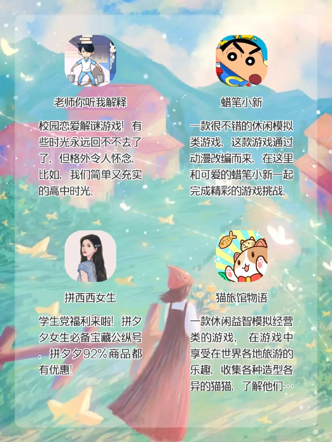 最近好玩的游戏APP，治愈解压分享上线！！