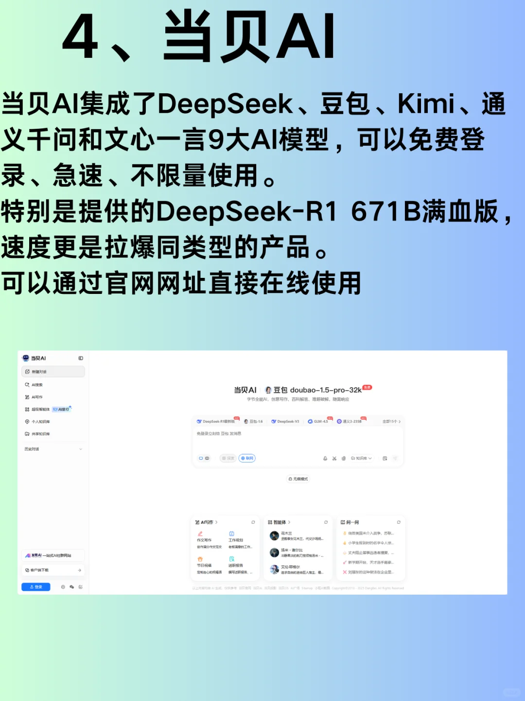 这十款免费APP让你的MAC更好用！