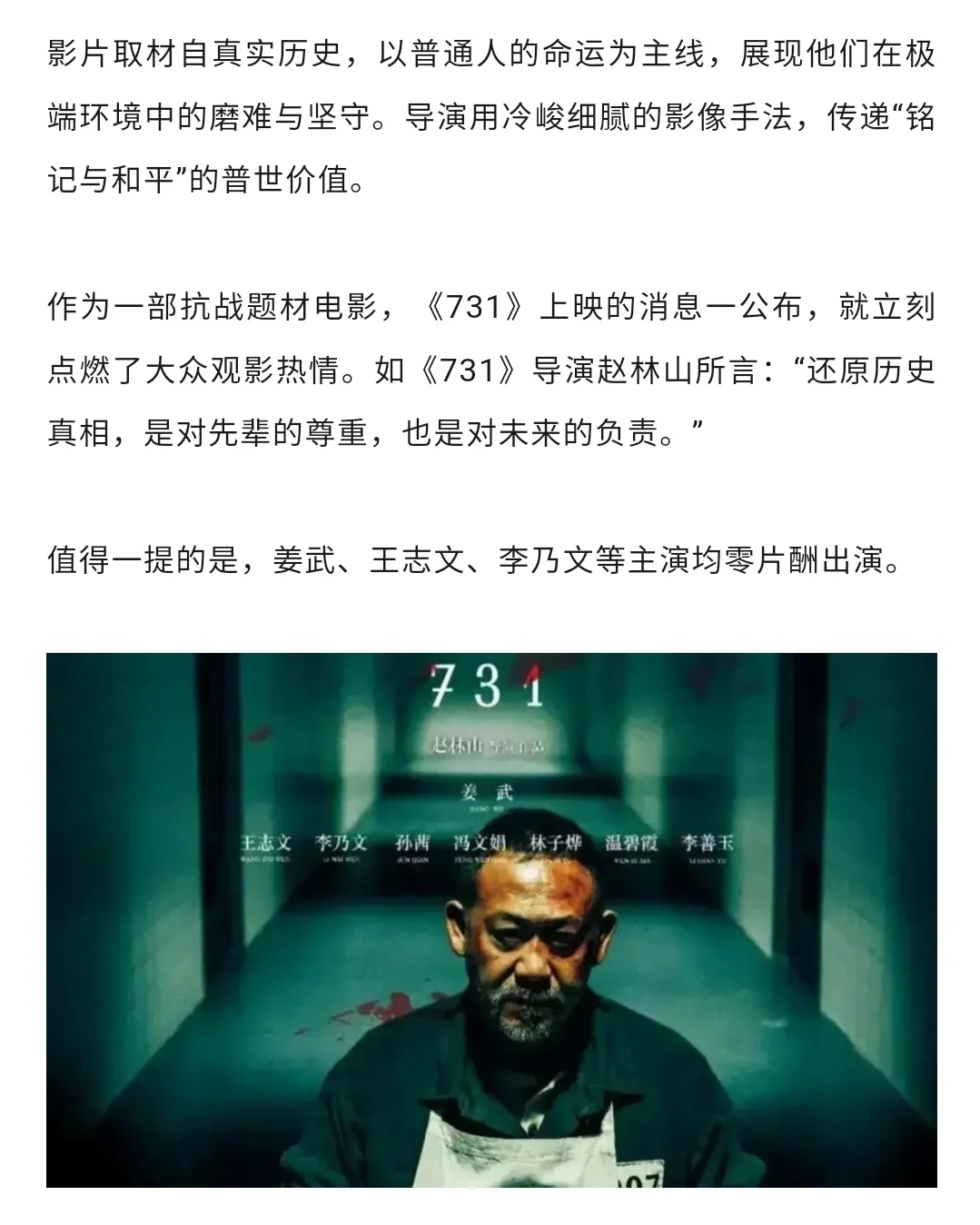 电影《731》登陆北美🔥纽约首映礼送票