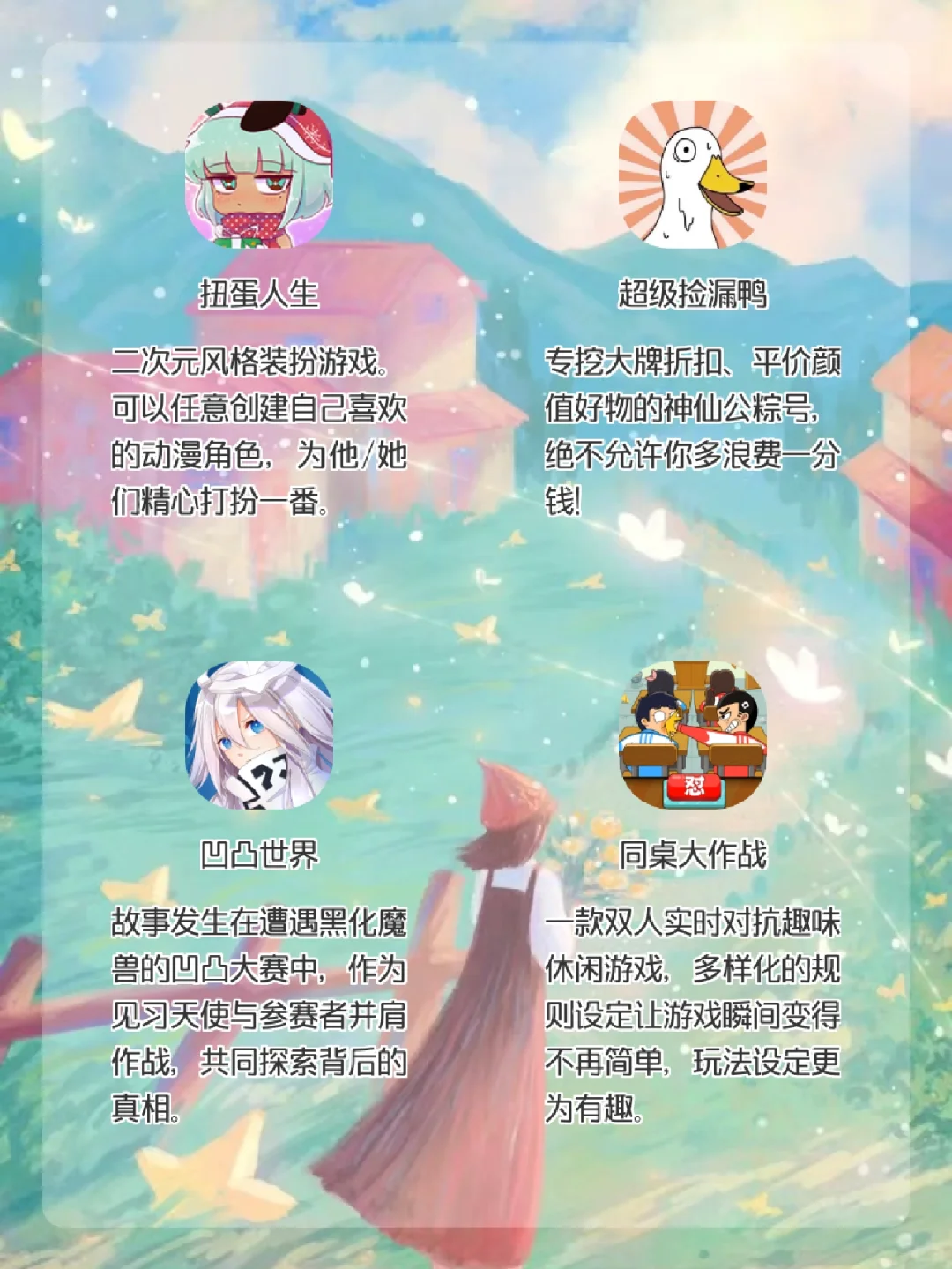 最近好玩的游戏APP，治愈解压分享上线！！