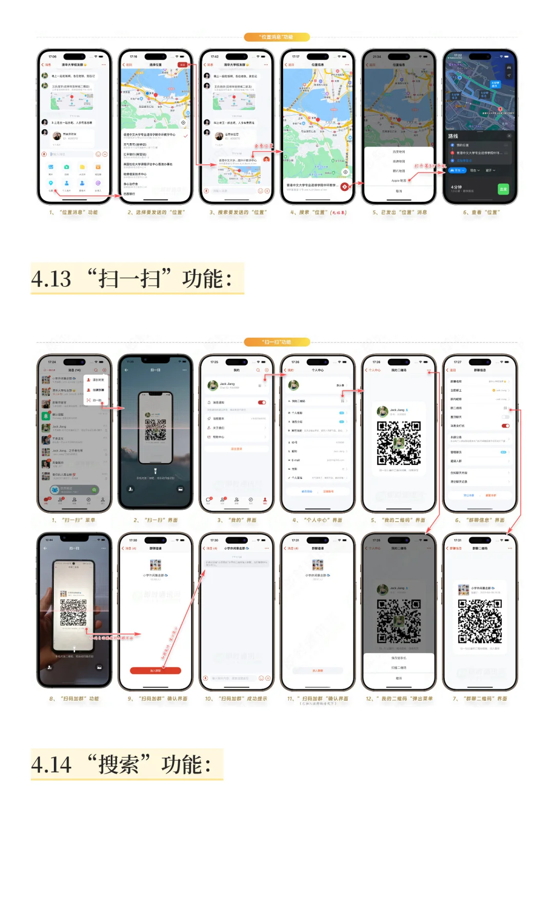 基于开源IM即时通讯框架MobileIMSDK:Rainb