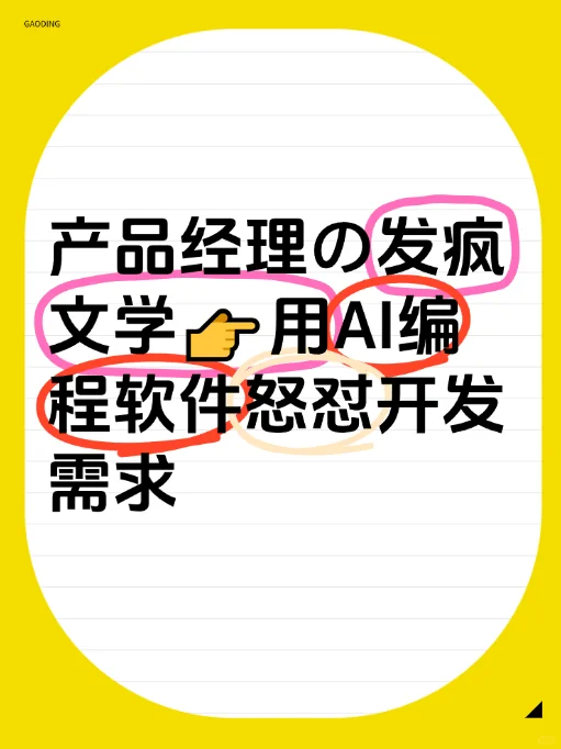 产品开发用这个软件