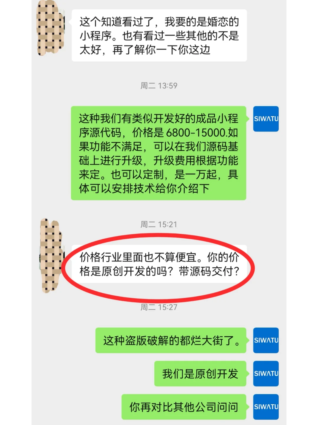 盗版的，破解的源码小程序，都烂大街了