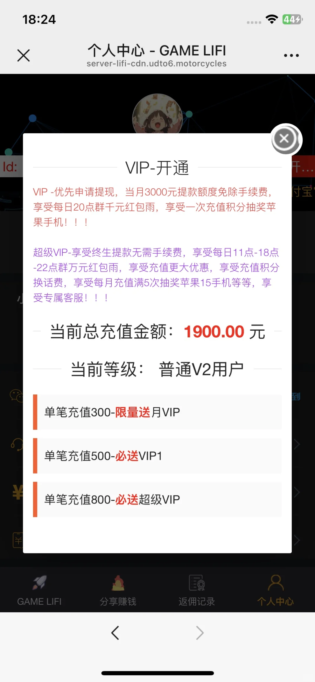 这个网站诈骗的，不要相信，本人被骗了1900元