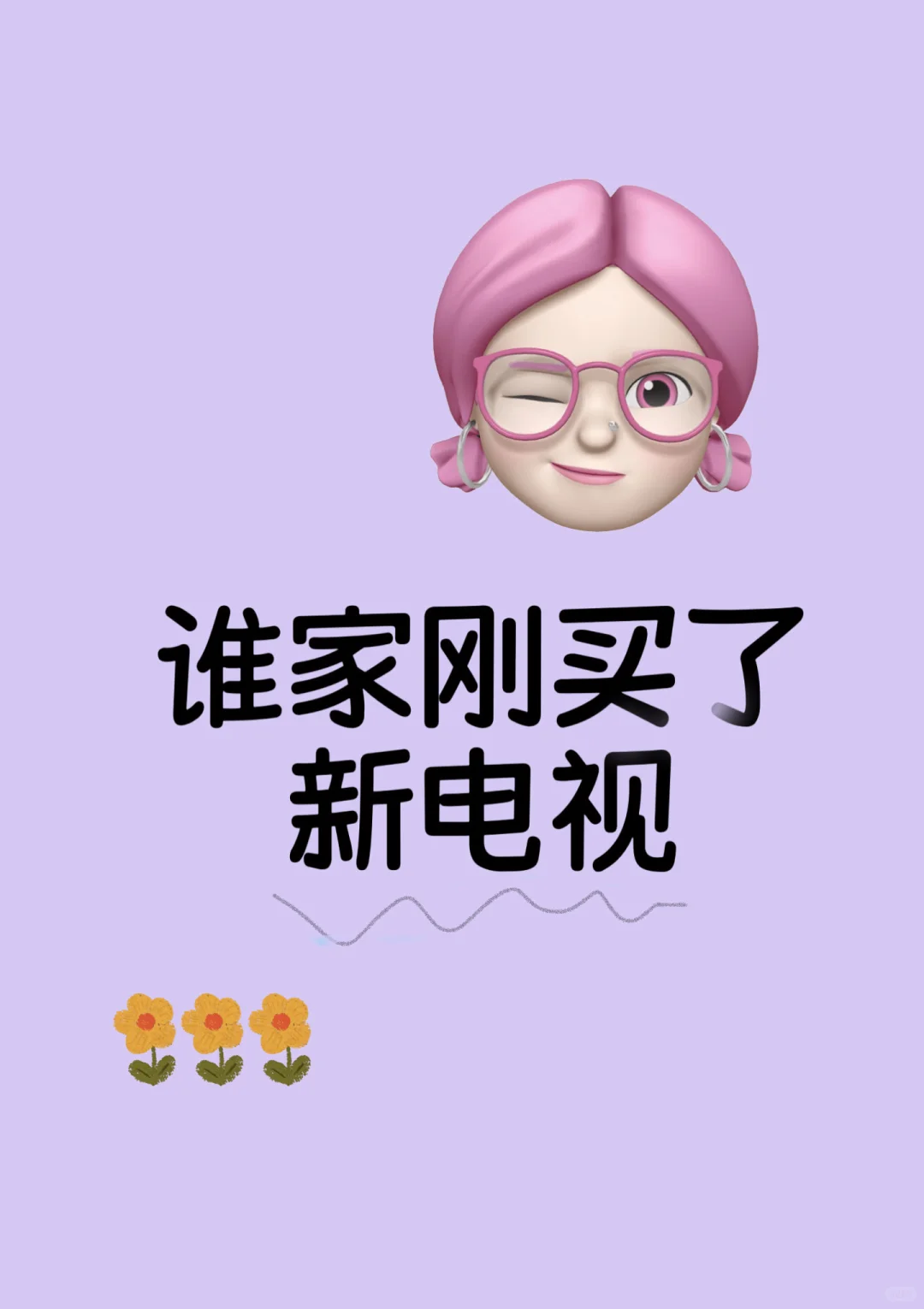 谁家刚买了新电视投影仪！大数据推给我！