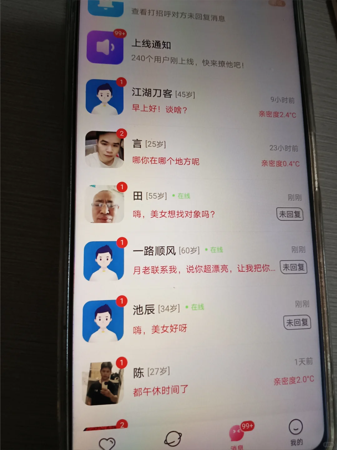 这个聊天APP，确实是个好东西！