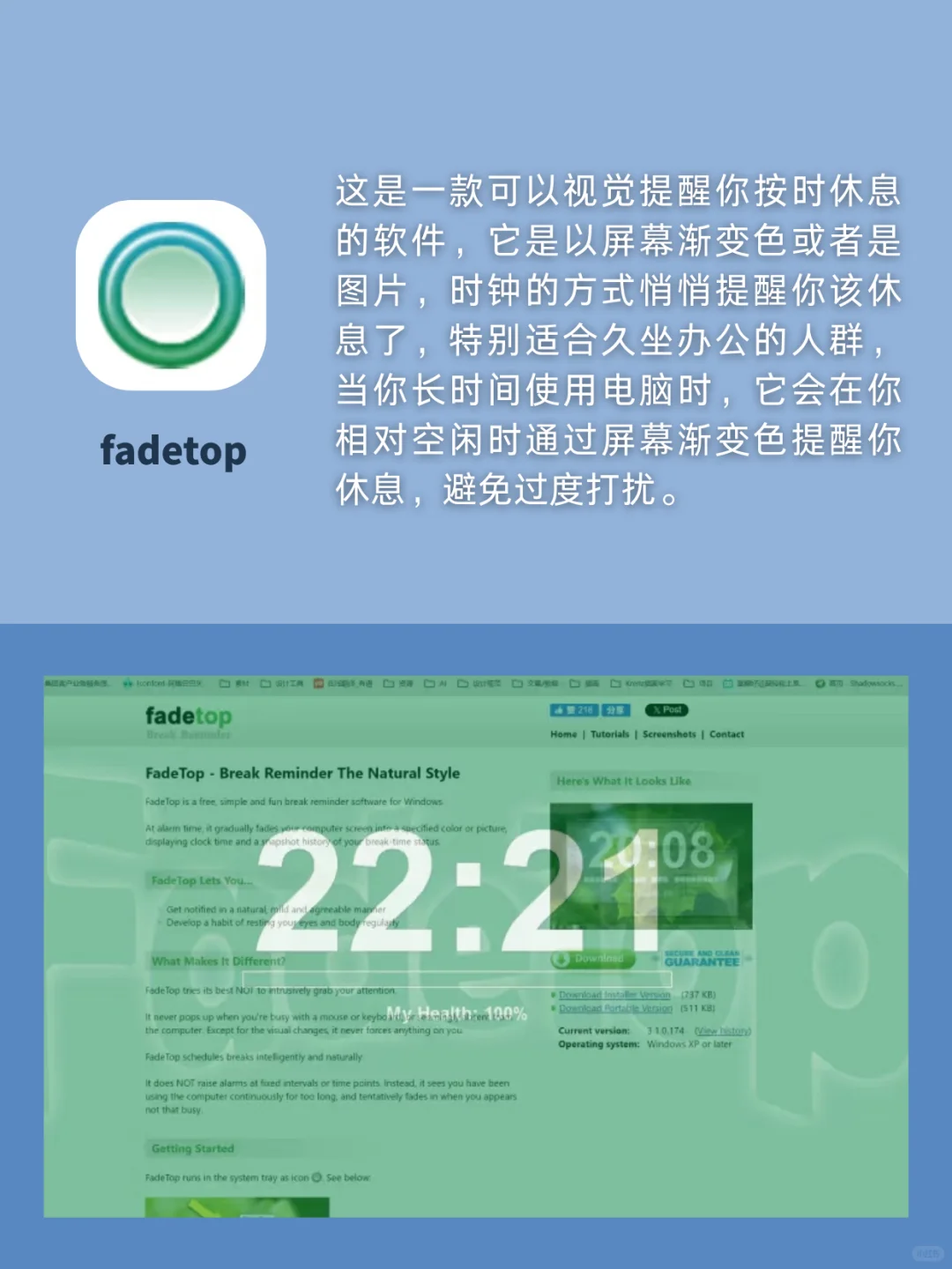 好用到哭🥹大学生新电脑必备宝藏APP