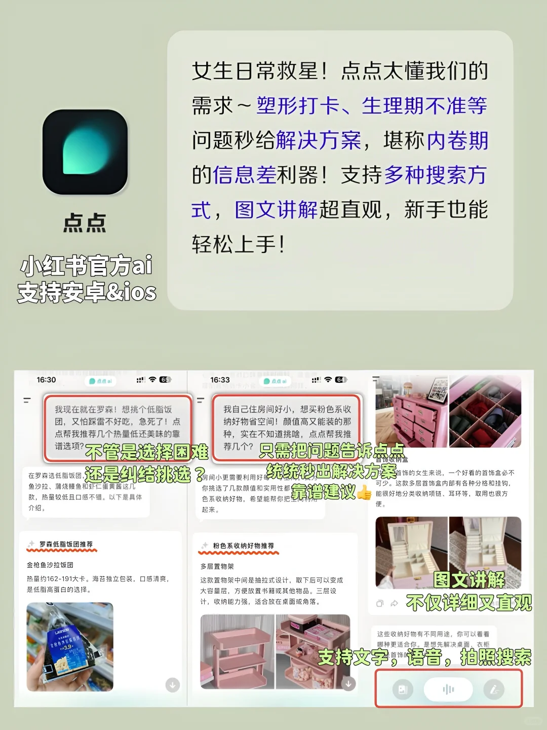 女生提升生活质量必备APP❗️小众实用‼️