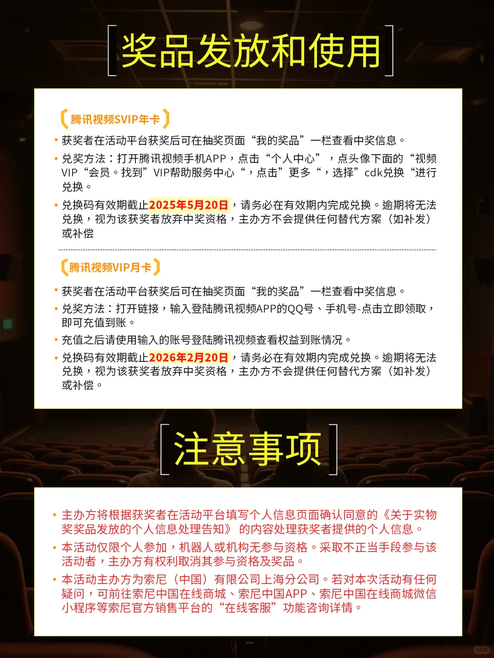 影院电视新标杆｜索尼电视5系新品发布🎬