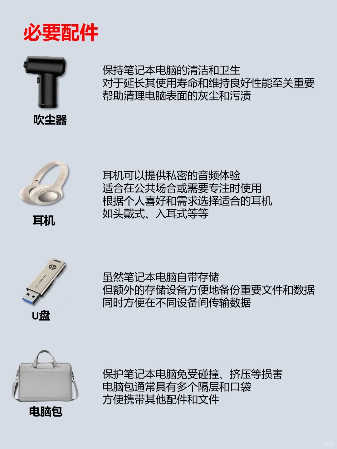 🤔买完电脑配件该怎么选?一起来看看吧