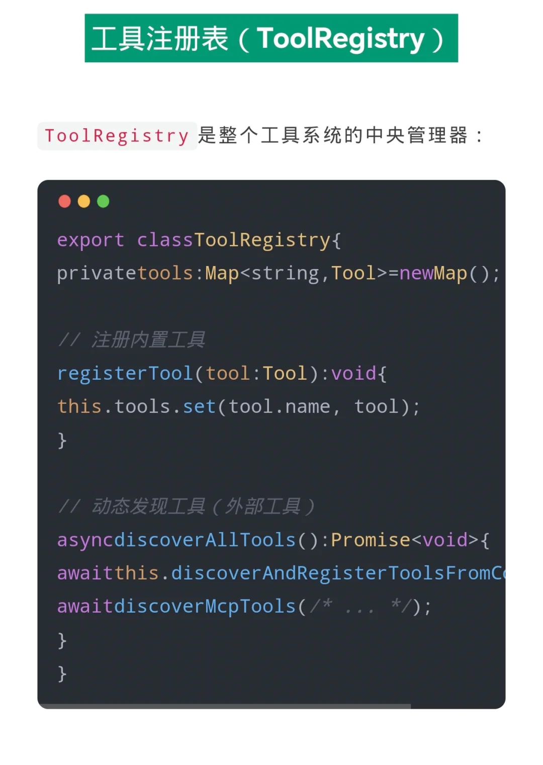 Gemini CLI工具系统实现之源码分析