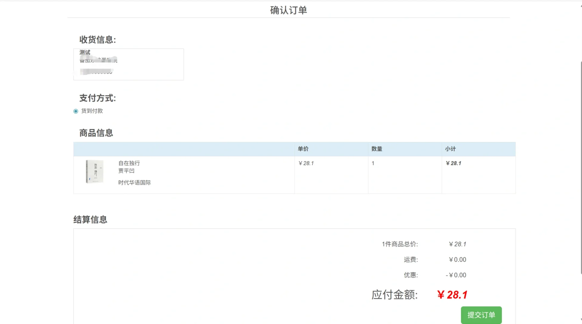 网上书店商场管理系统源码jsp+设计文档
