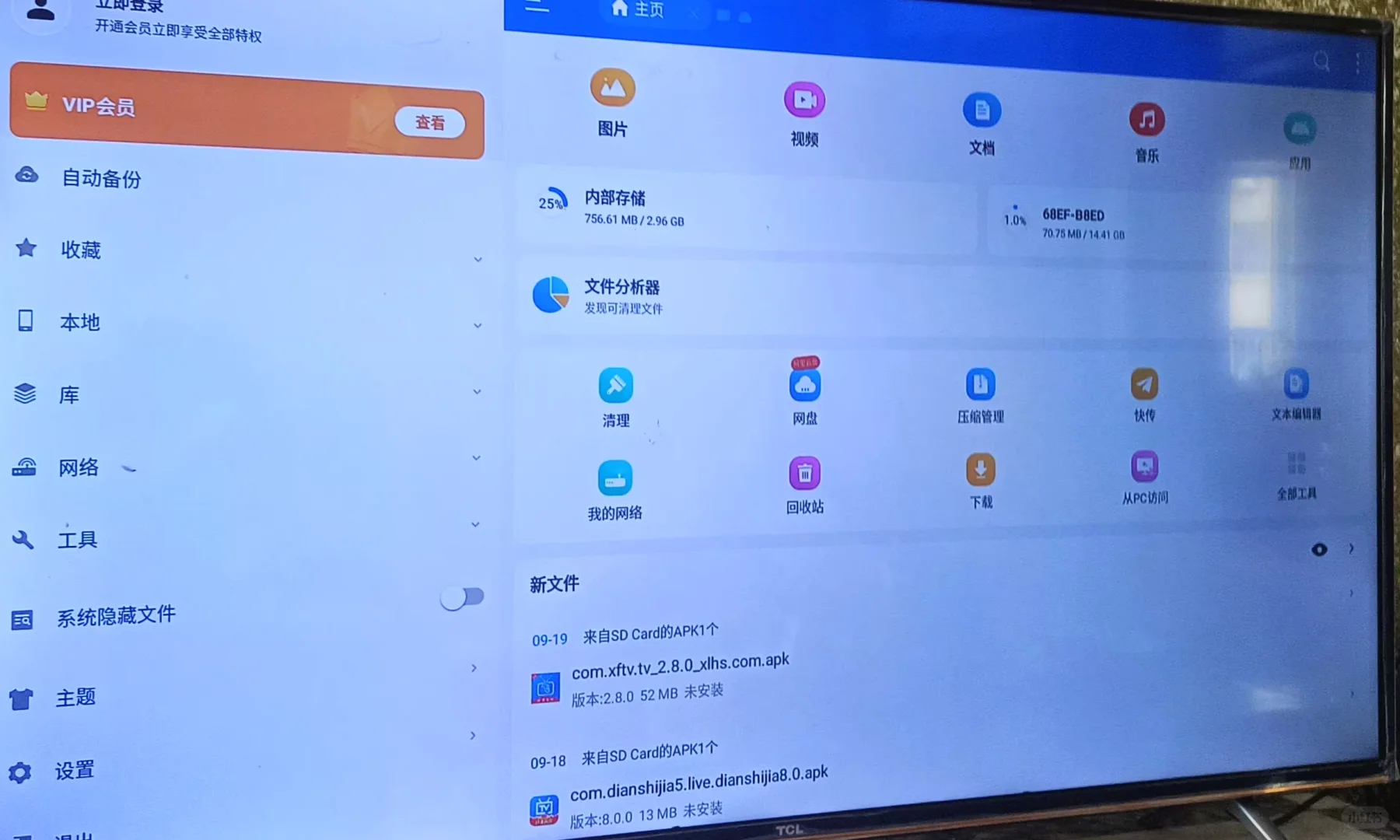 e900v22f机顶盒破解