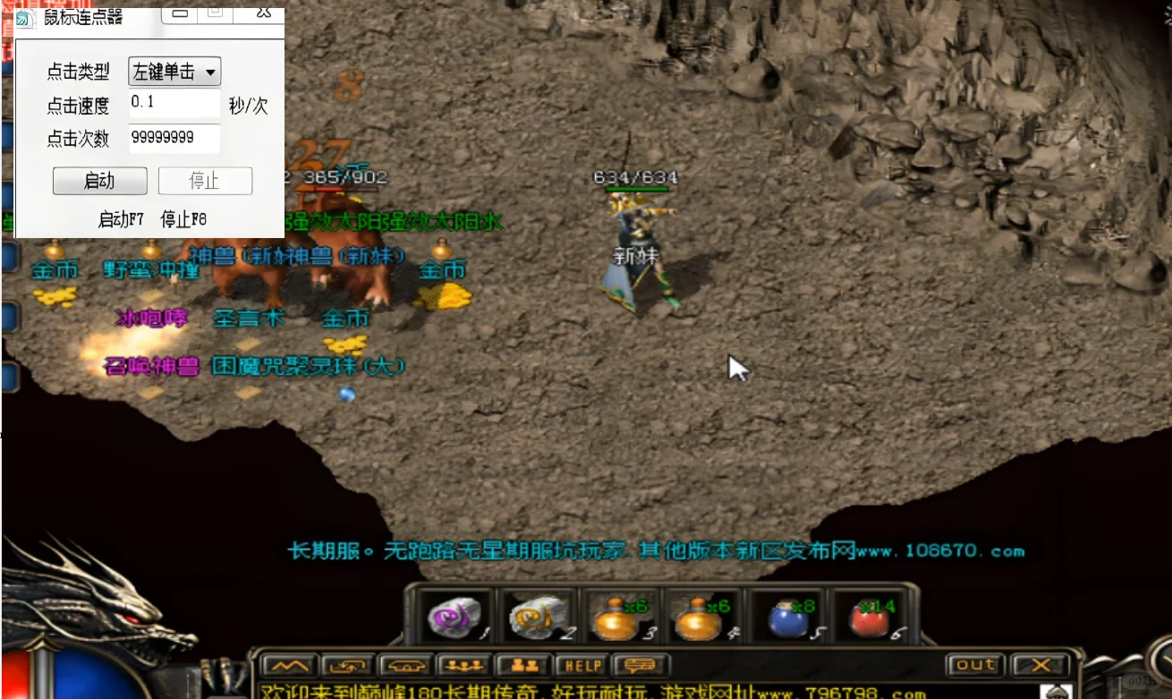 [脚本定制] 推流/办公/爬虫/游戏日常