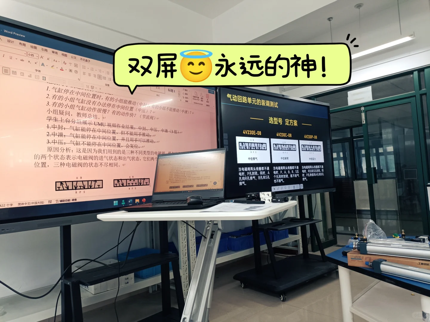 经验贴✨信息化教学设计与说课大赛录课要点