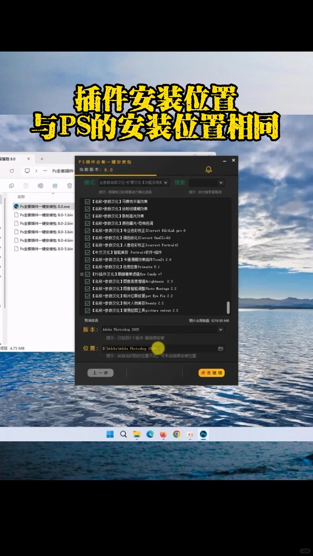 ps全套插件安装包 一键安装版