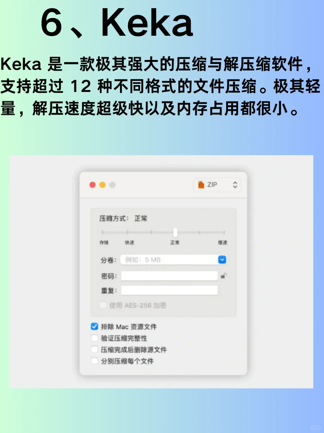 这十款免费APP让你的MAC更好用！