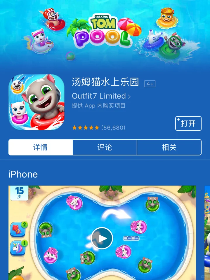 🏰推荐一个经营水上乐园+玩闯关游戏相结合的游戏app!!!