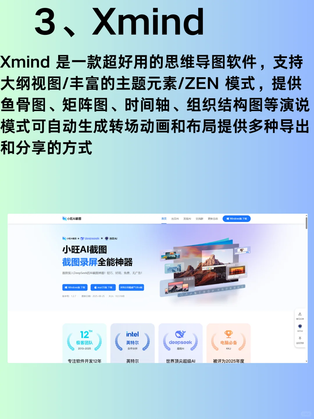 这十款免费APP让你的MAC更好用！