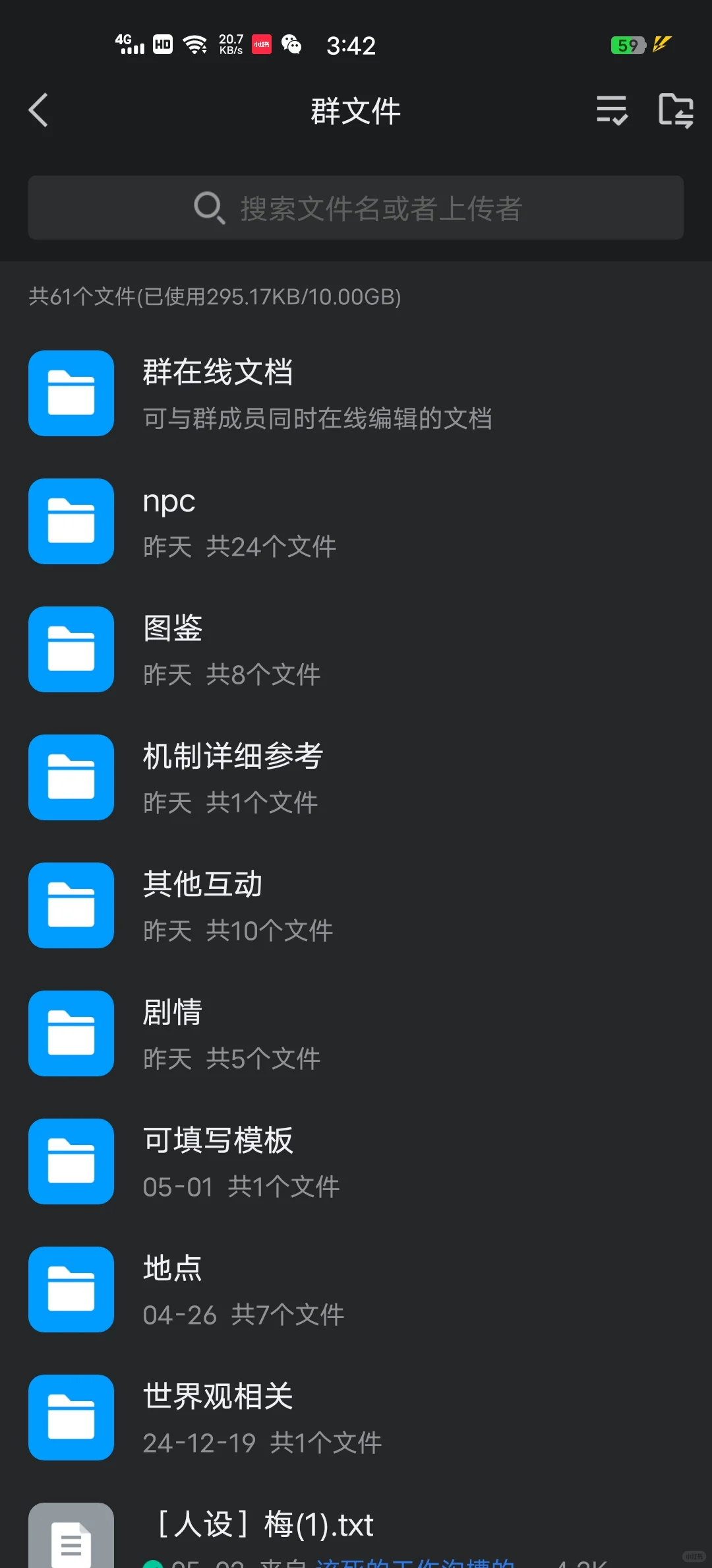 【宣发】GloomyState—文字养成