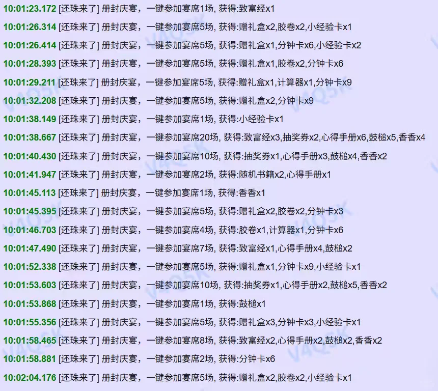 时光杂货店最强脚本 新渠道上线啦～