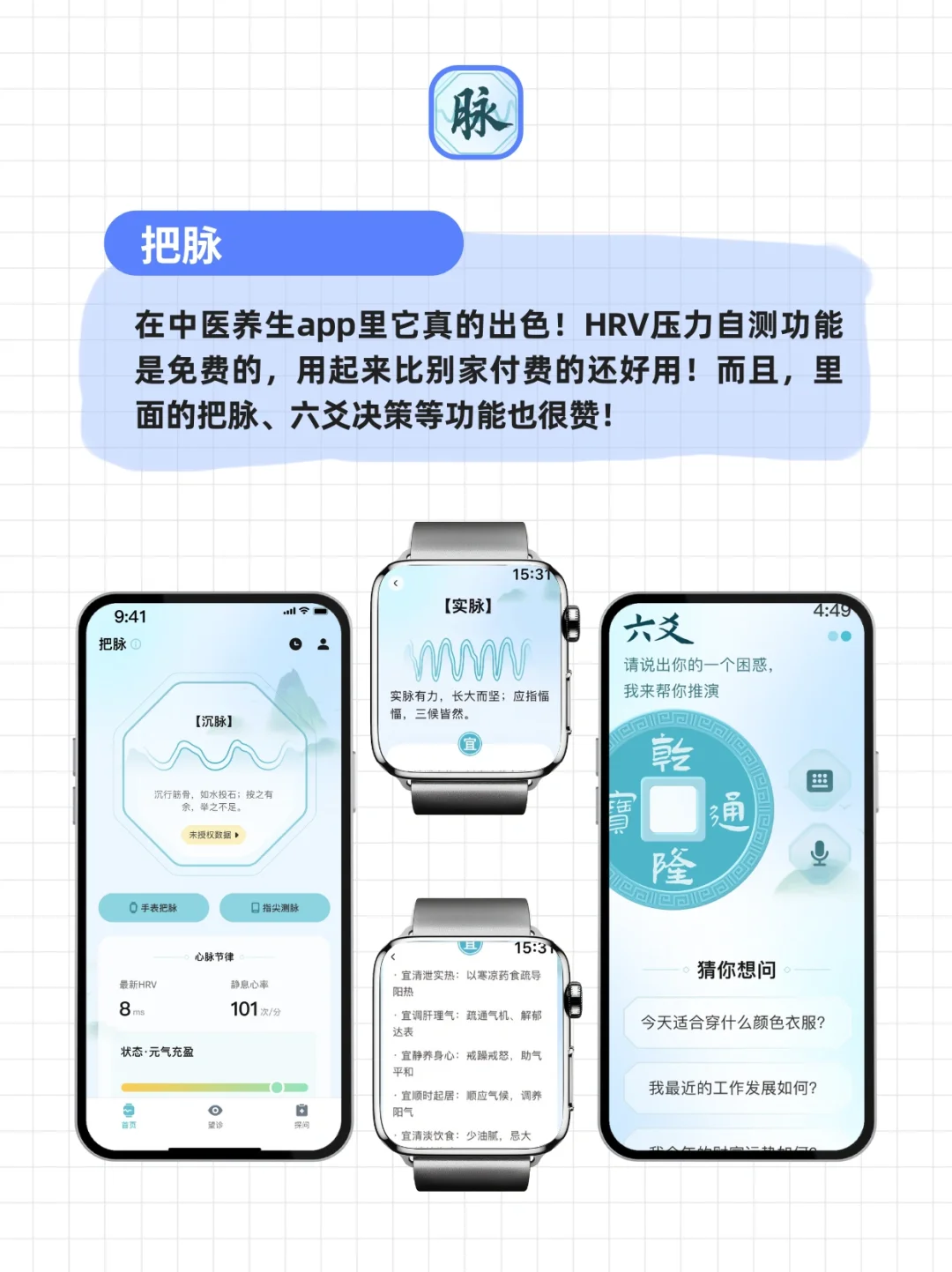 用这些压力自测app重拾健康快乐