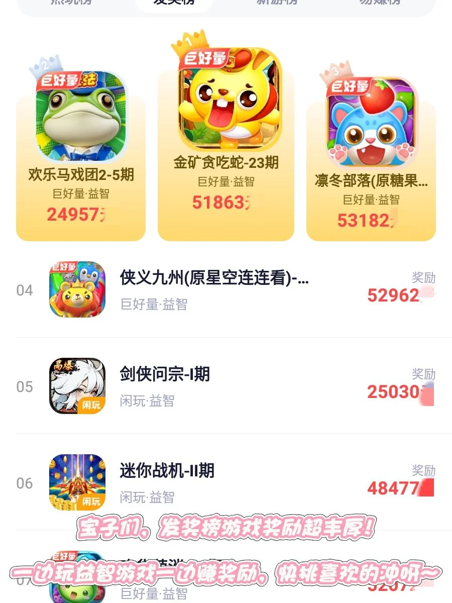 还等啥！这APP玩游戏开启搞钱通道！ 被夸爆