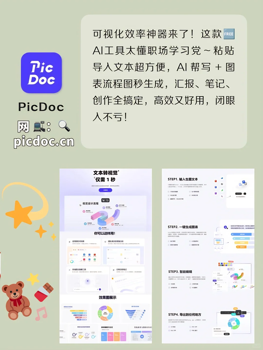 女生提升生活质量必备APP❗️小众实用‼️