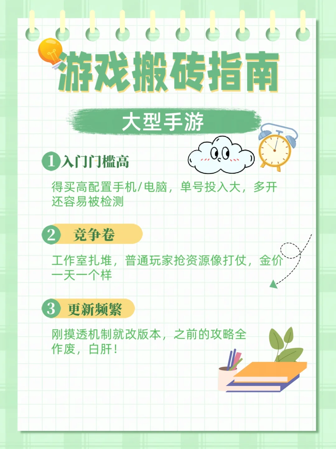 游戏赛道的小玩法