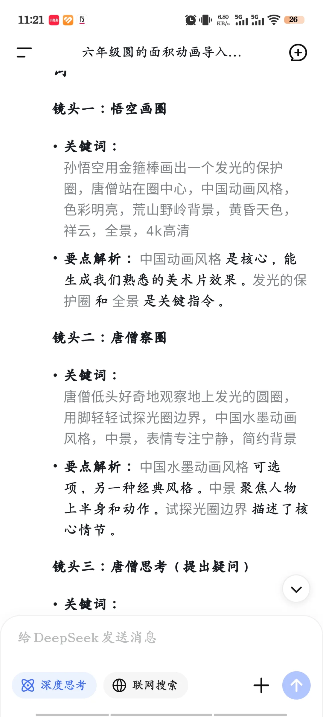 上一个视频的操作的过程