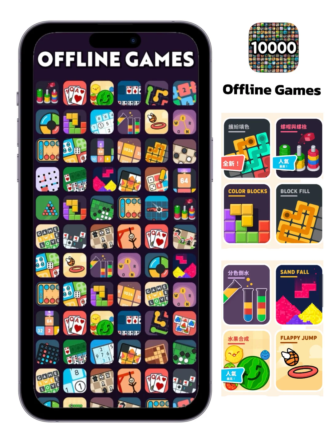 没网也能玩游戏的app‼️