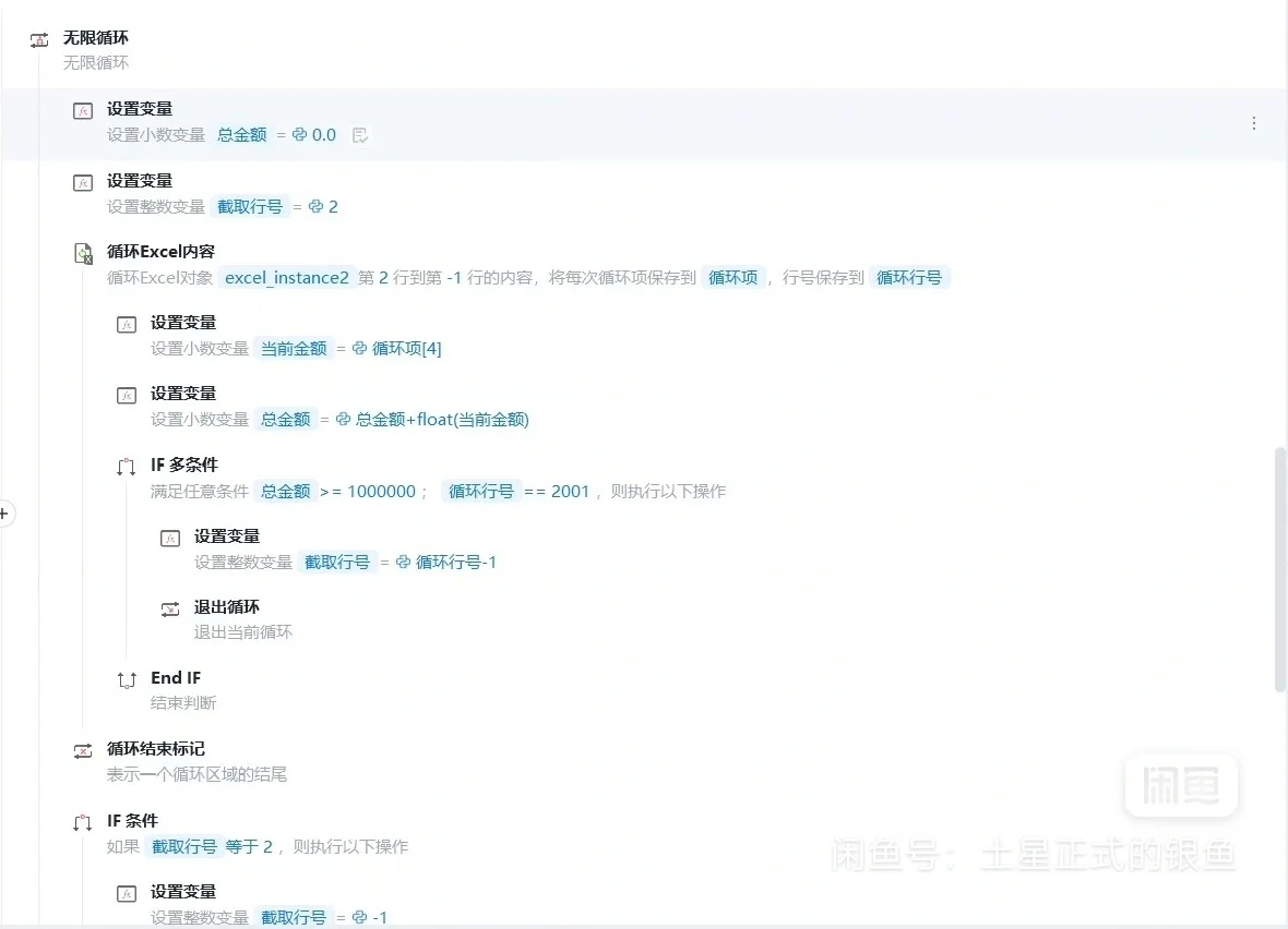 代写自动化脚本