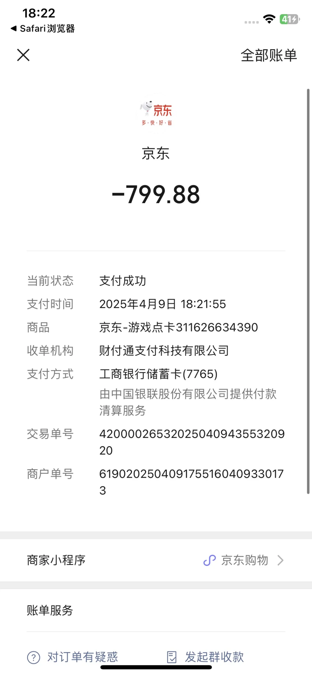 这个网站诈骗的，不要相信，本人被骗了1900元