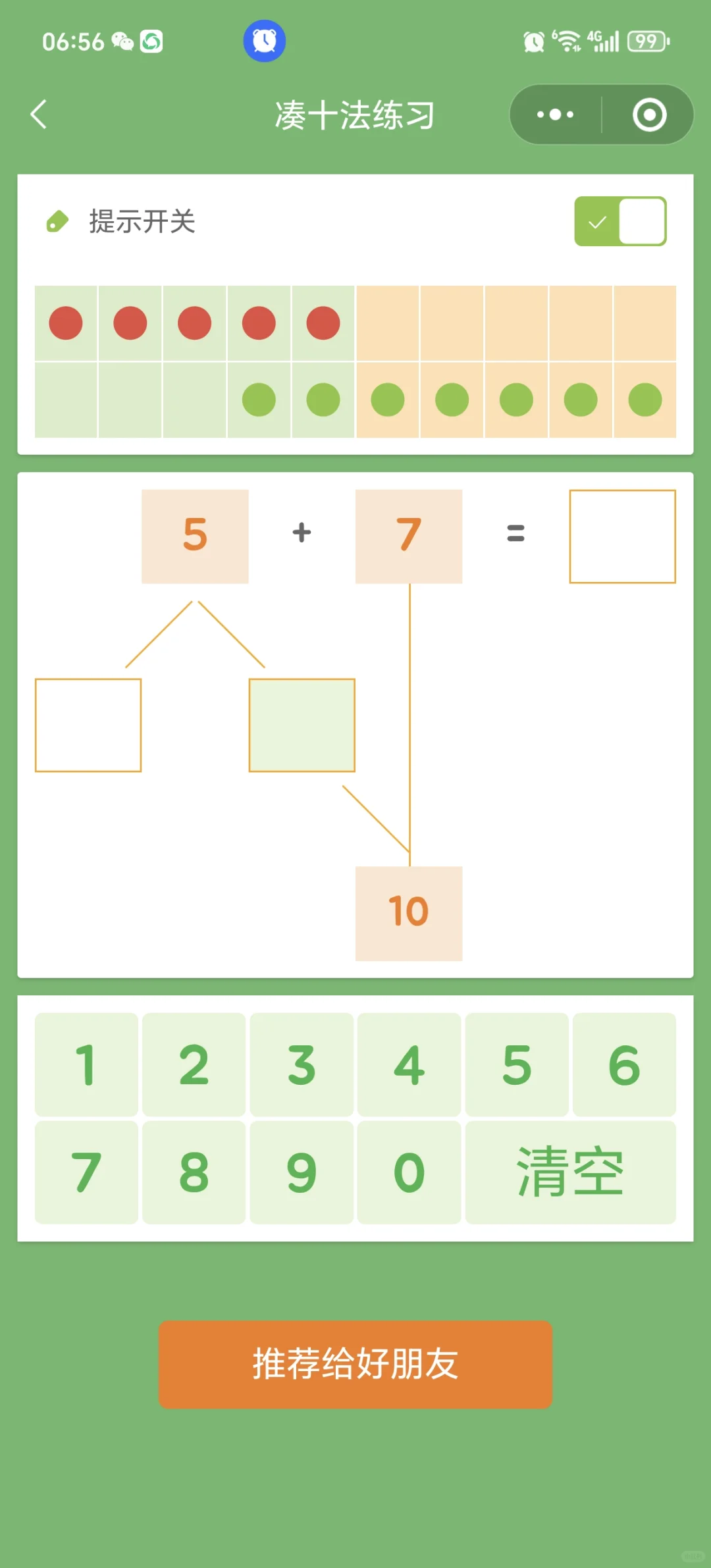 😭😅为啥娃一年级了才发现这个……